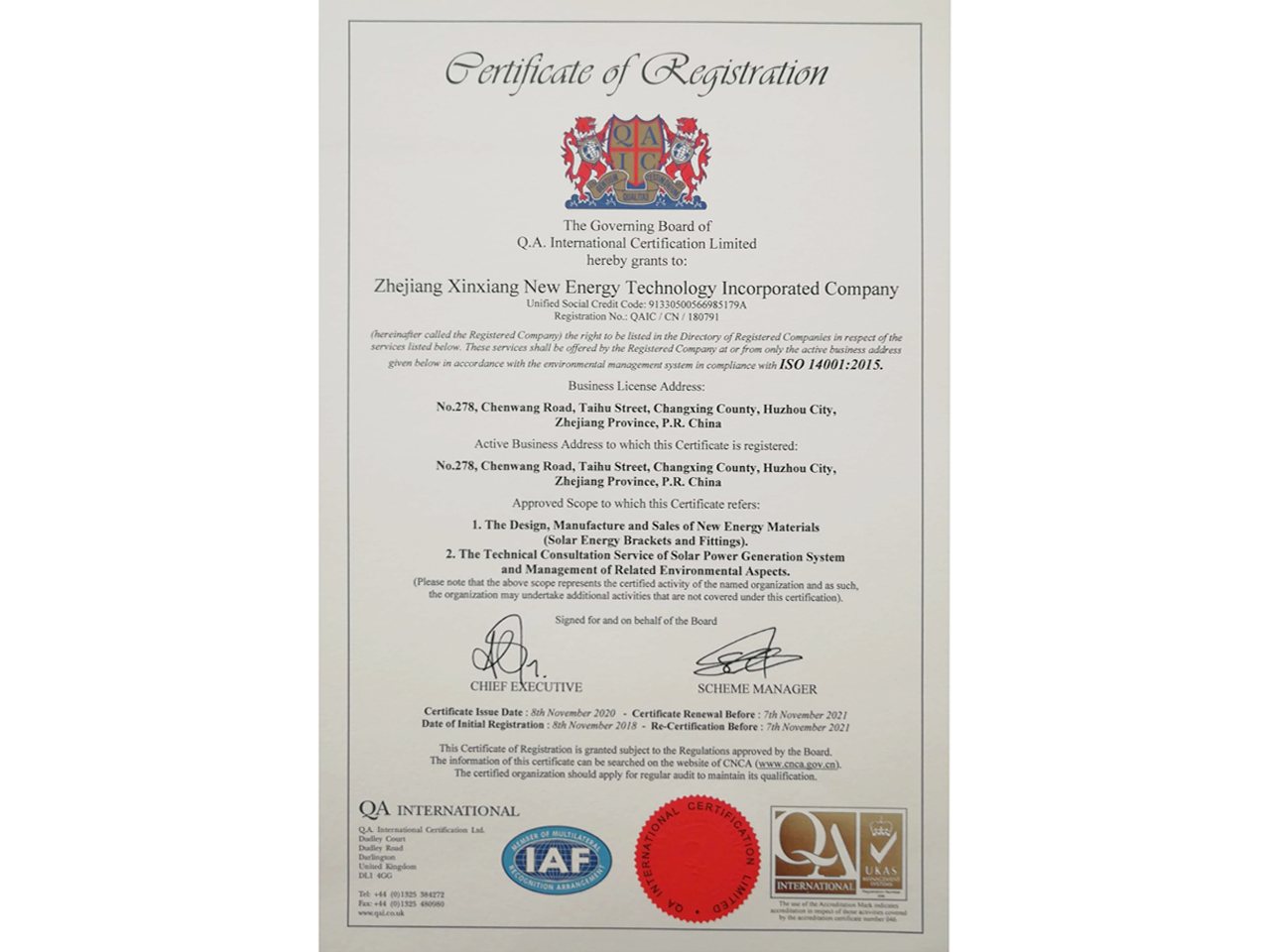 ISO14001QA国际认证